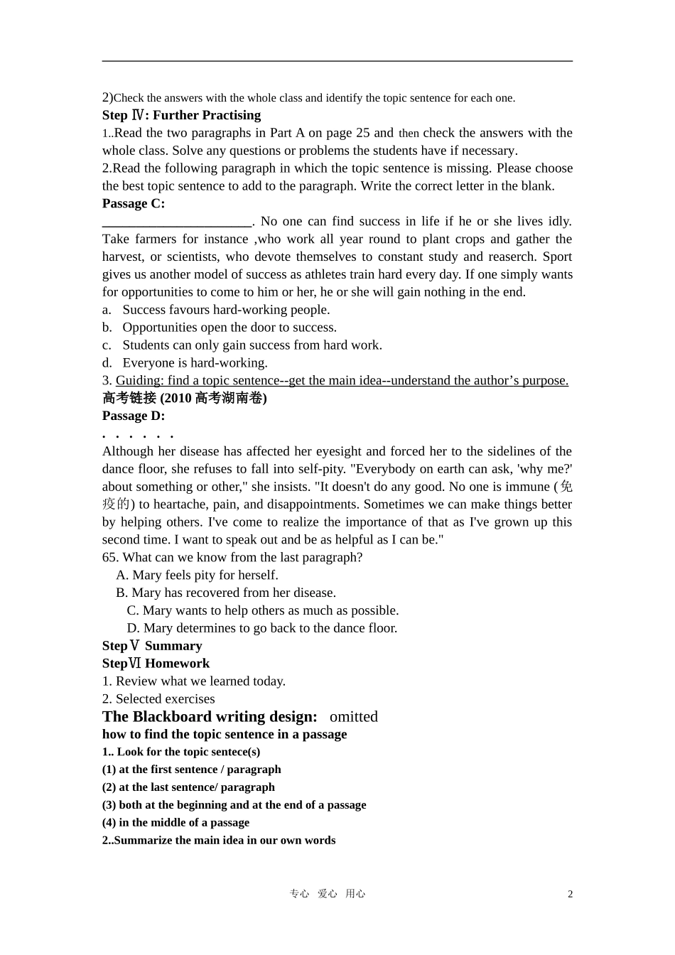 高中英语 Grammar and usage教案 牛津版选修10_第2页