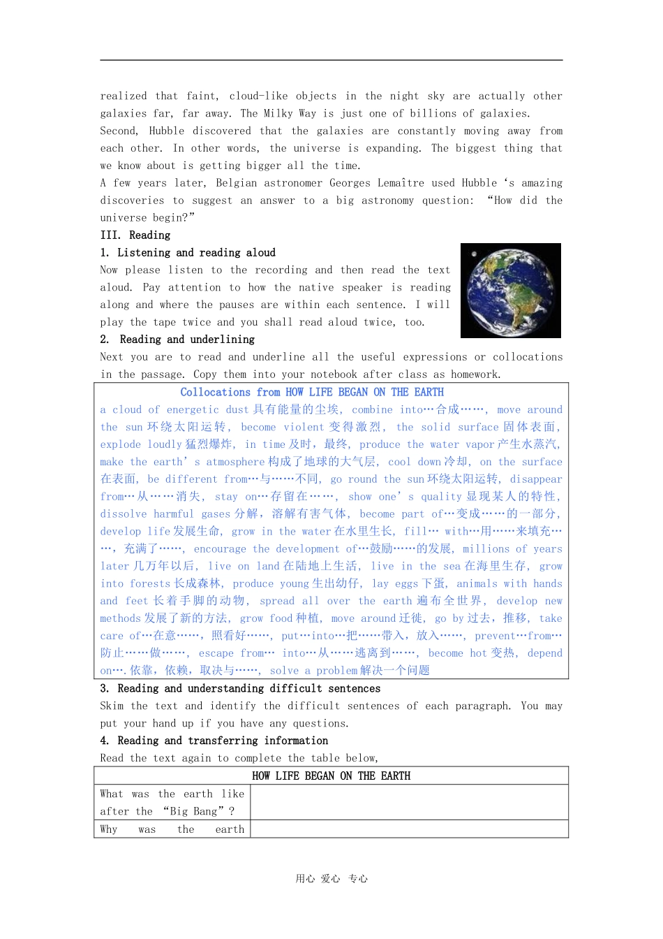 高中英语 Unit 4 Astronomy, the science of the stars教案 新人教版必修3_第3页