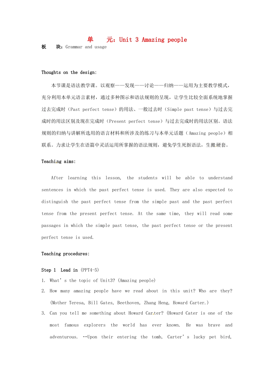 高中英语 Unit3 Amazing people Grammar and usage教学设计 牛津译林版必修2-牛津版高一必修2英语教案_第1页