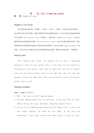 高中英语 Unit3 Amazing people Grammar and usage教学设计 牛津译林版必修2-牛津版高一必修2英语教案
