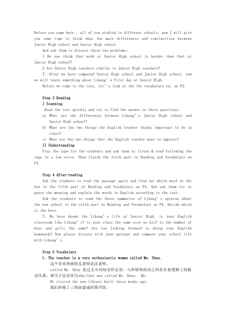 高中英语 Module 1 My First Day at Senior High教案2 外研版必修1-外研版高一必修1英语教案_第2页