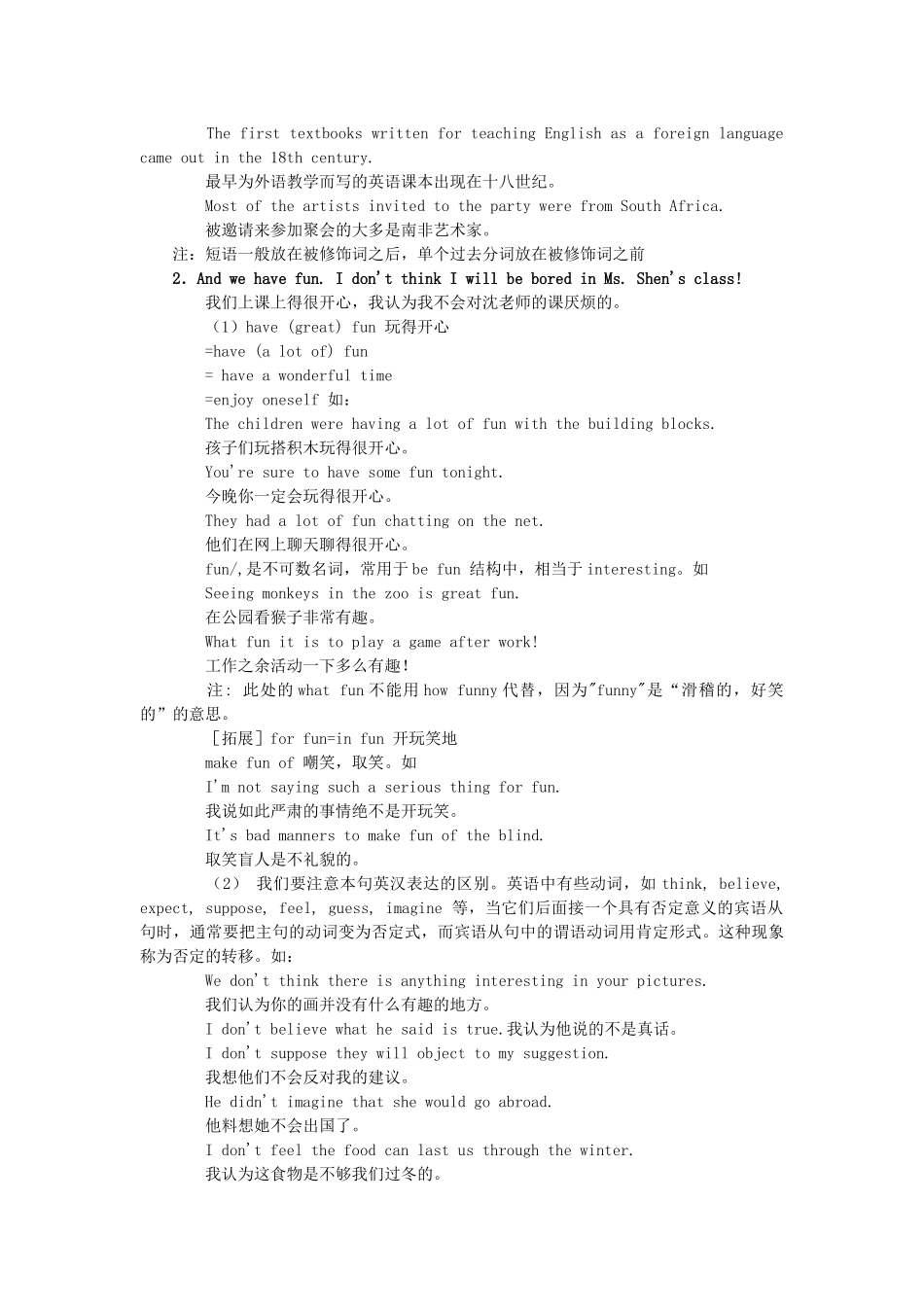 高中英语 Module 1 My First Day at Senior High教案2 外研版必修1-外研版高一必修1英语教案_第3页