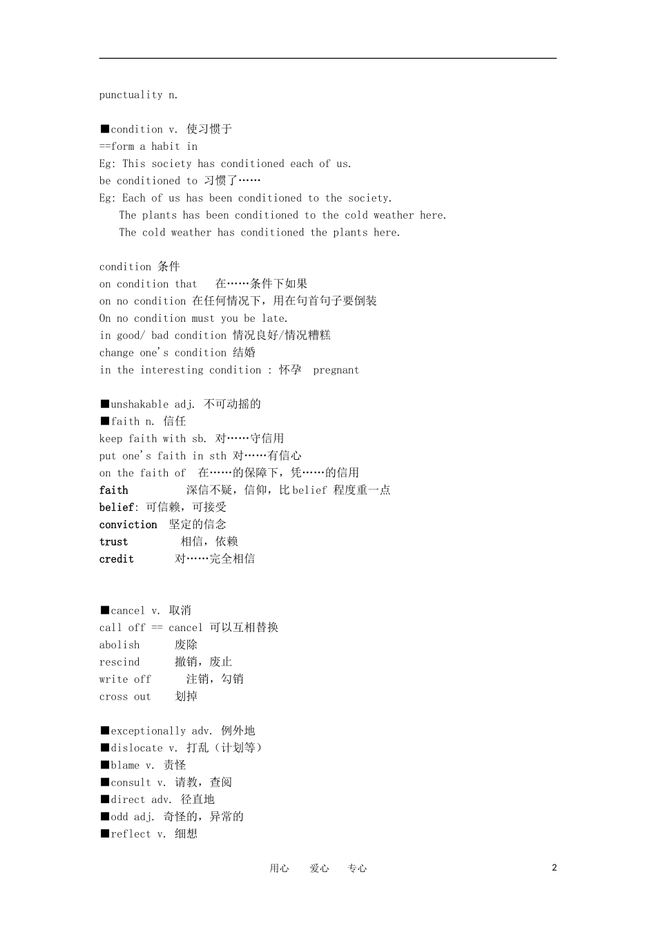 高中英语 Lesson 37 The Westhaven Express新概念讲义 第三册_第2页