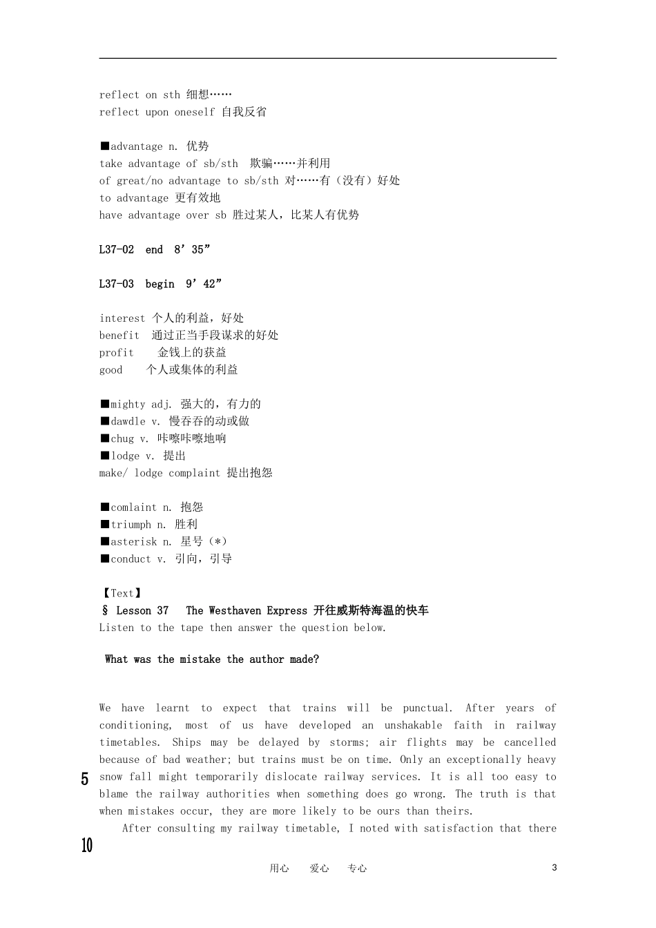 高中英语 Lesson 37 The Westhaven Express新概念讲义 第三册_第3页