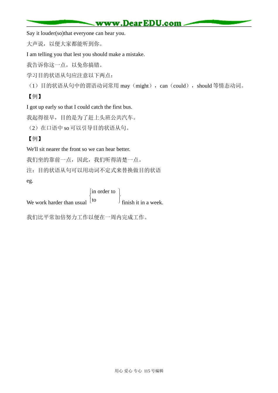 北师大版高中英语必修2Unit 5 lesson 3 Experiment in Folk 2_第2页