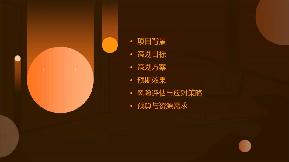 网络第六组娃娃机策划方案课件_第2页