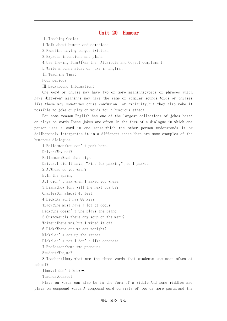 【精品】高一英语下册 Unit20 Humour(第一课时)教案 大纲人教版第一册_第1页
