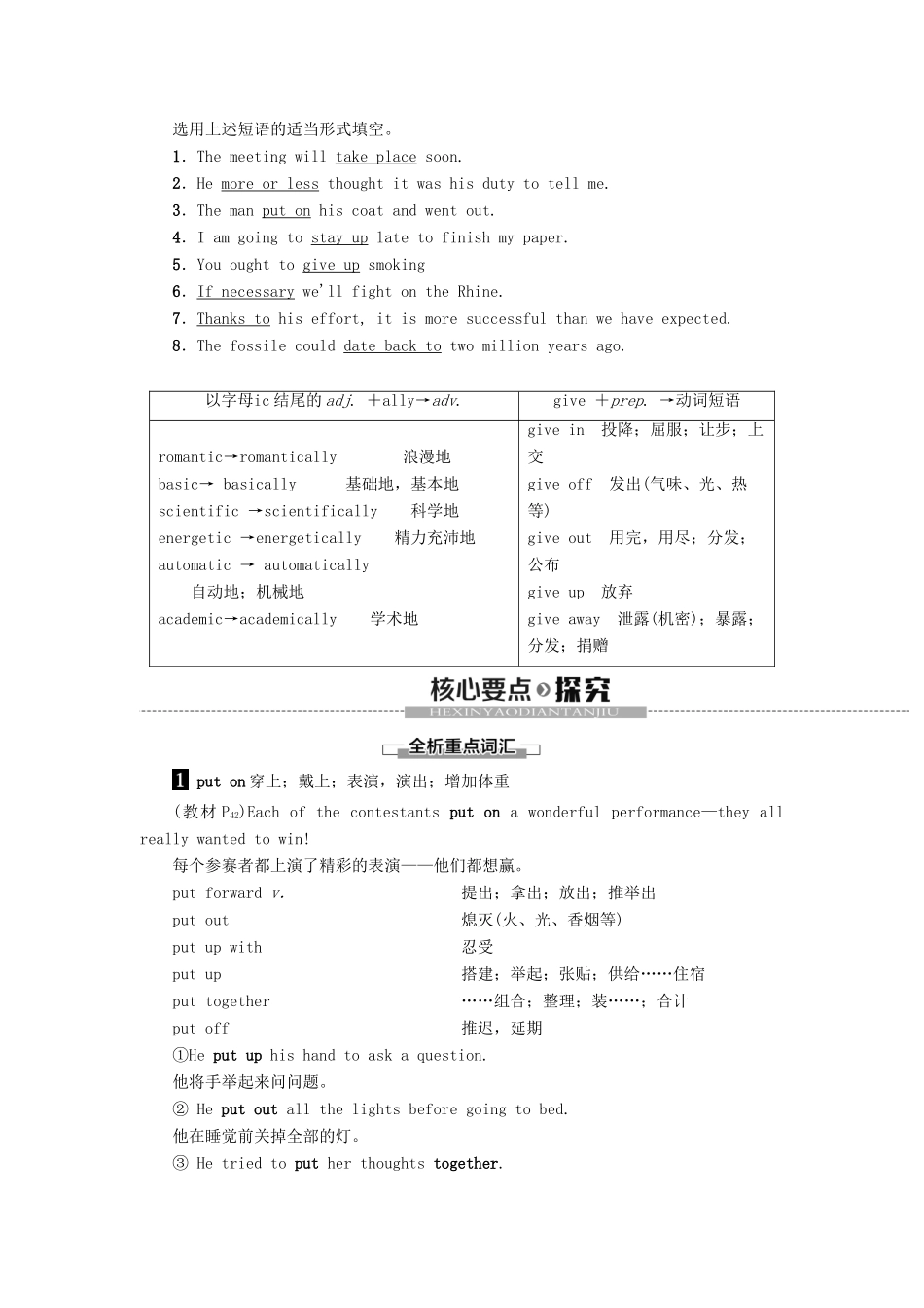 高中英语 Unit 4 Stage and screen Section Ⅲ Using Language教案 外研版必修第二册-外研版高一第二册英语教案_第2页