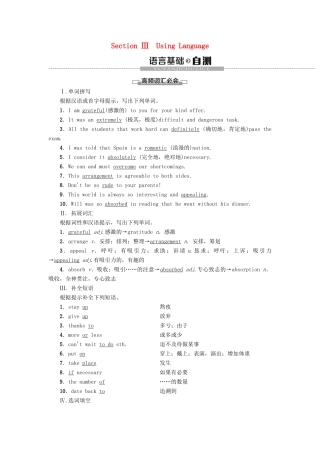 高中英语 Unit 4 Stage and screen Section Ⅲ Using Language教案 外研版必修第二册-外研版高一第二册英语教案