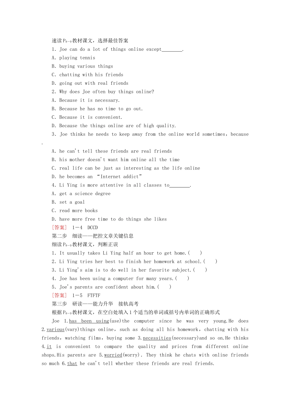 高中英语 Unit 1 Life Choices Section Ⅰ Reading（Ⅰ）（Topic Talk  Lesson 1）讲义 北师大版必修1-北师大版高一必修1英语教案_第3页