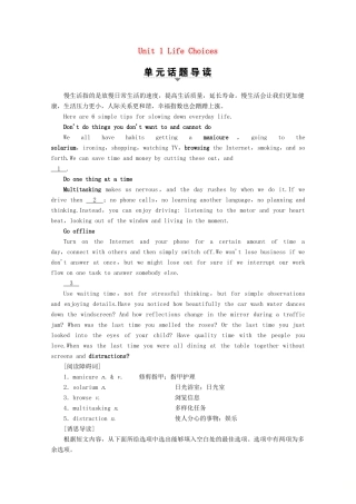 高中英语 Unit 1 Life Choices Section Ⅰ Reading（Ⅰ）（Topic Talk  Lesson 1）讲义 北师大版必修1-北师大版高一必修1英语教案