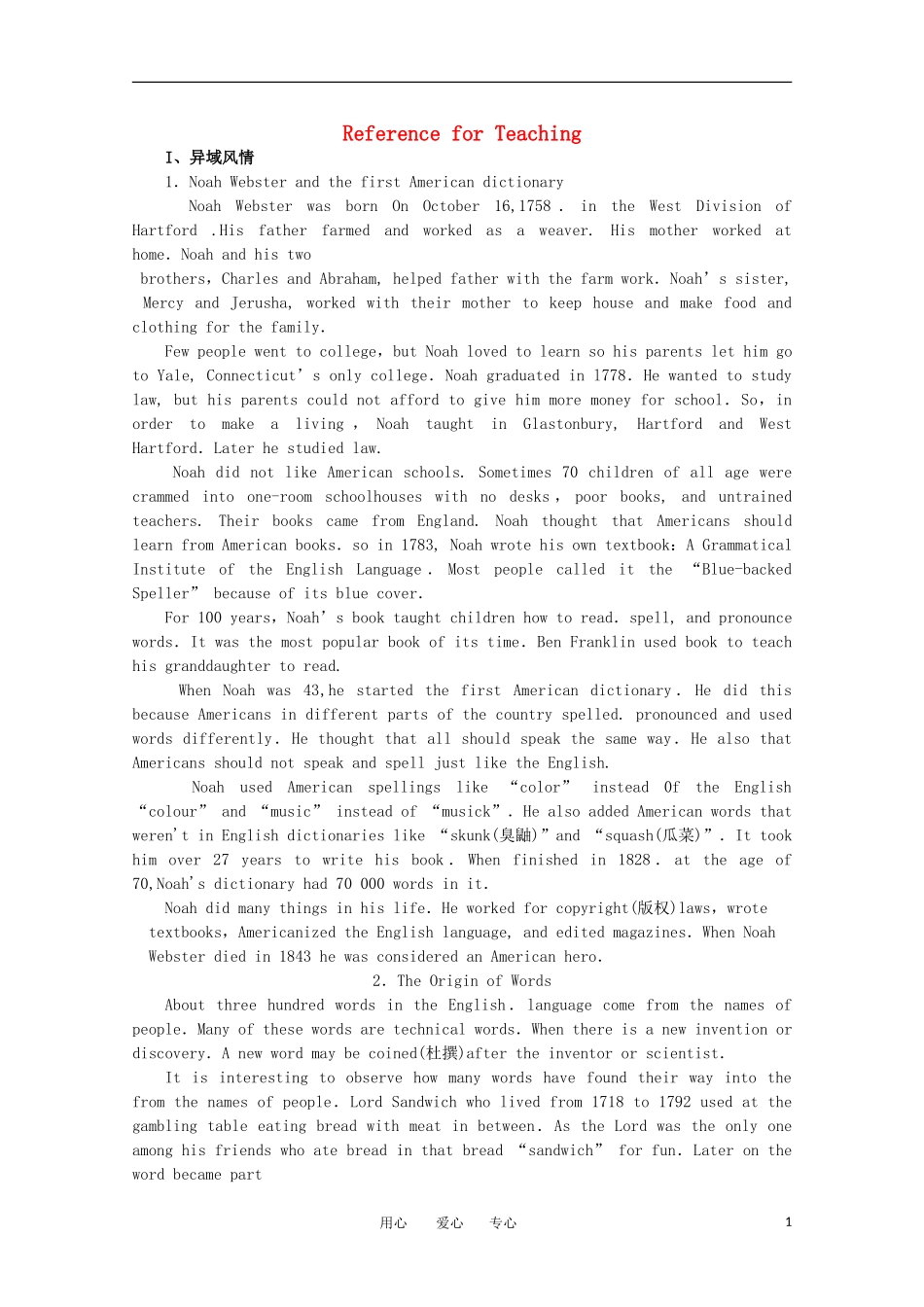 高一英语 Unit2《English around the world》精品教案 备课资料 旧人教版第一册_第1页