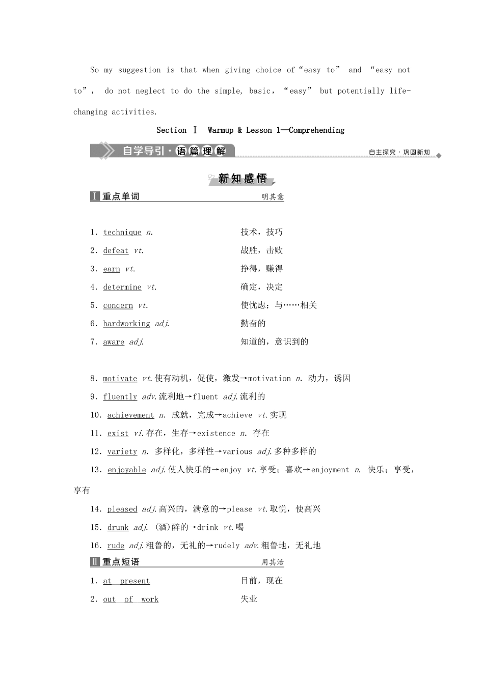 高中英语 Unit 10 Money Section Ⅰ Warm up  Lesson 1—Comprehending教案 北师大版必修4-北师大版高一必修4英语教案_第2页