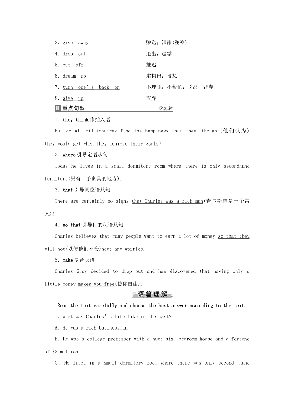 高中英语 Unit 10 Money Section Ⅰ Warm up  Lesson 1—Comprehending教案 北师大版必修4-北师大版高一必修4英语教案_第3页