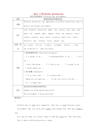 高中英语 Unit4 Wildlife protection教案 新人教版必修2-新人教版高一必修2英语教案