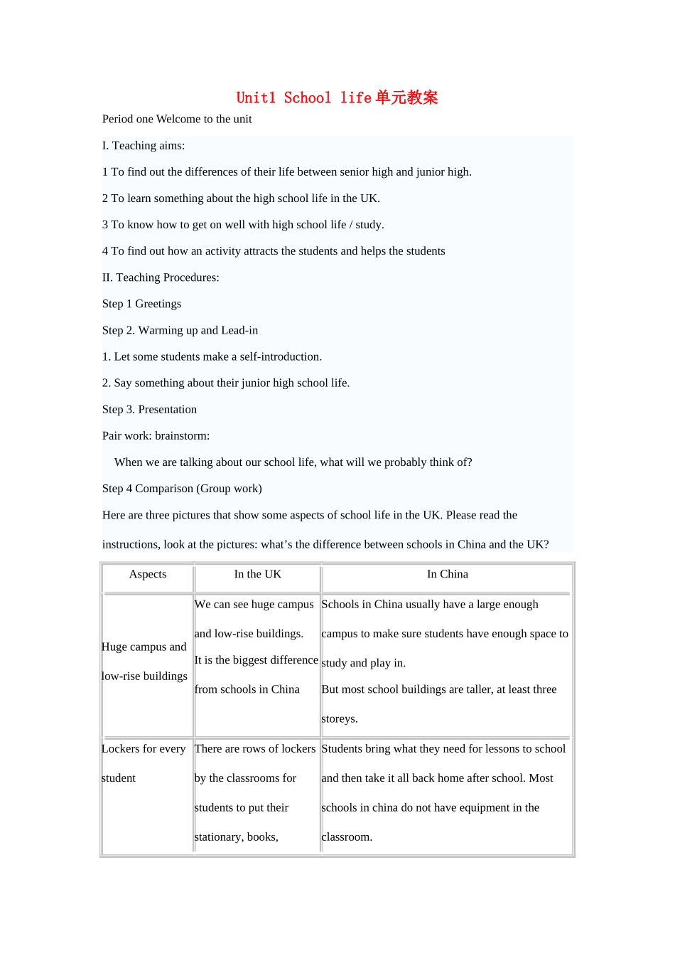 高中英语 unit1 school life单元教案 牛津译林版必修1_第1页