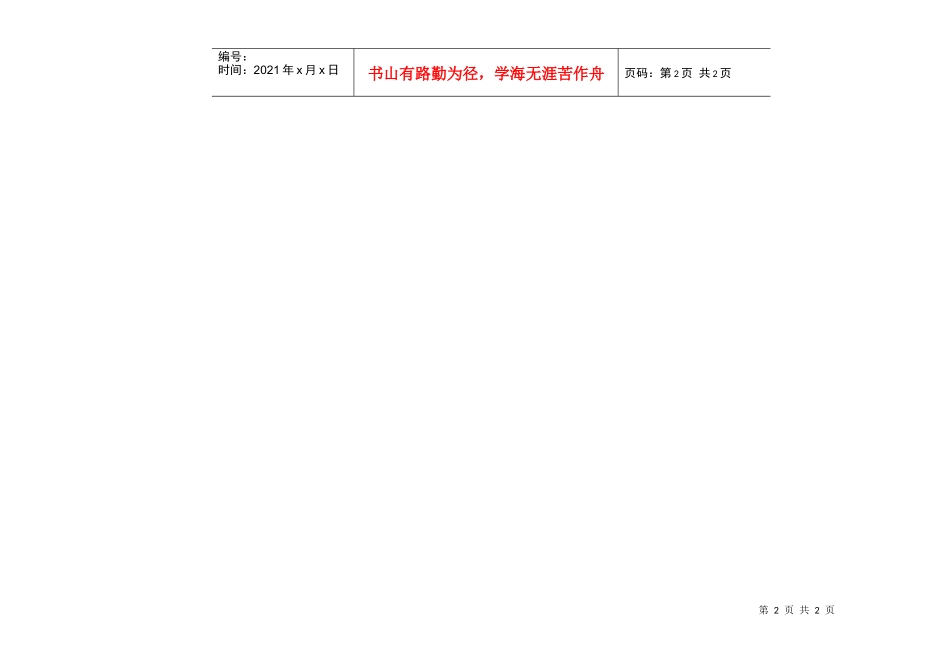 公司普通员工工资计算表_第2页