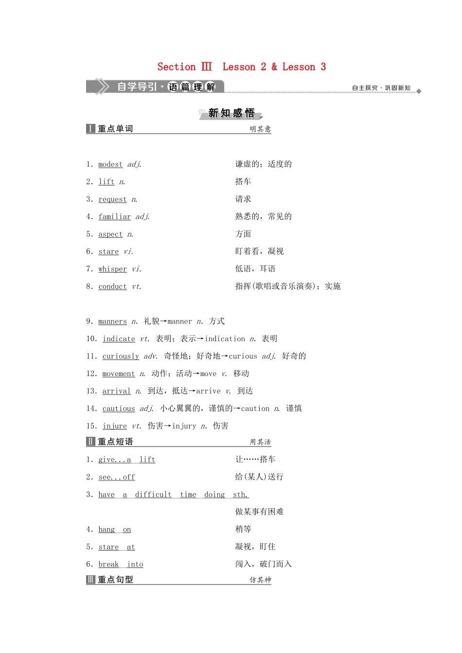 高中英语 Unit 12 Culture Shock Section Ⅲ Lesson 2  Lesson 3教案 北师大版必修4-北师大版高一必修4英语教案_第1页