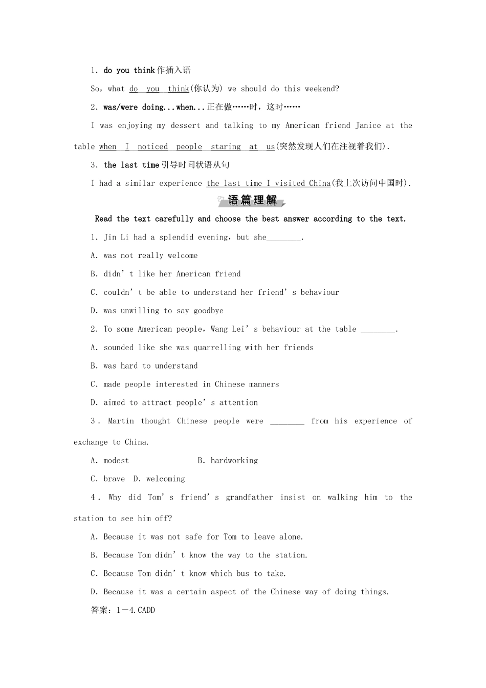 高中英语 Unit 12 Culture Shock Section Ⅲ Lesson 2  Lesson 3教案 北师大版必修4-北师大版高一必修4英语教案_第2页