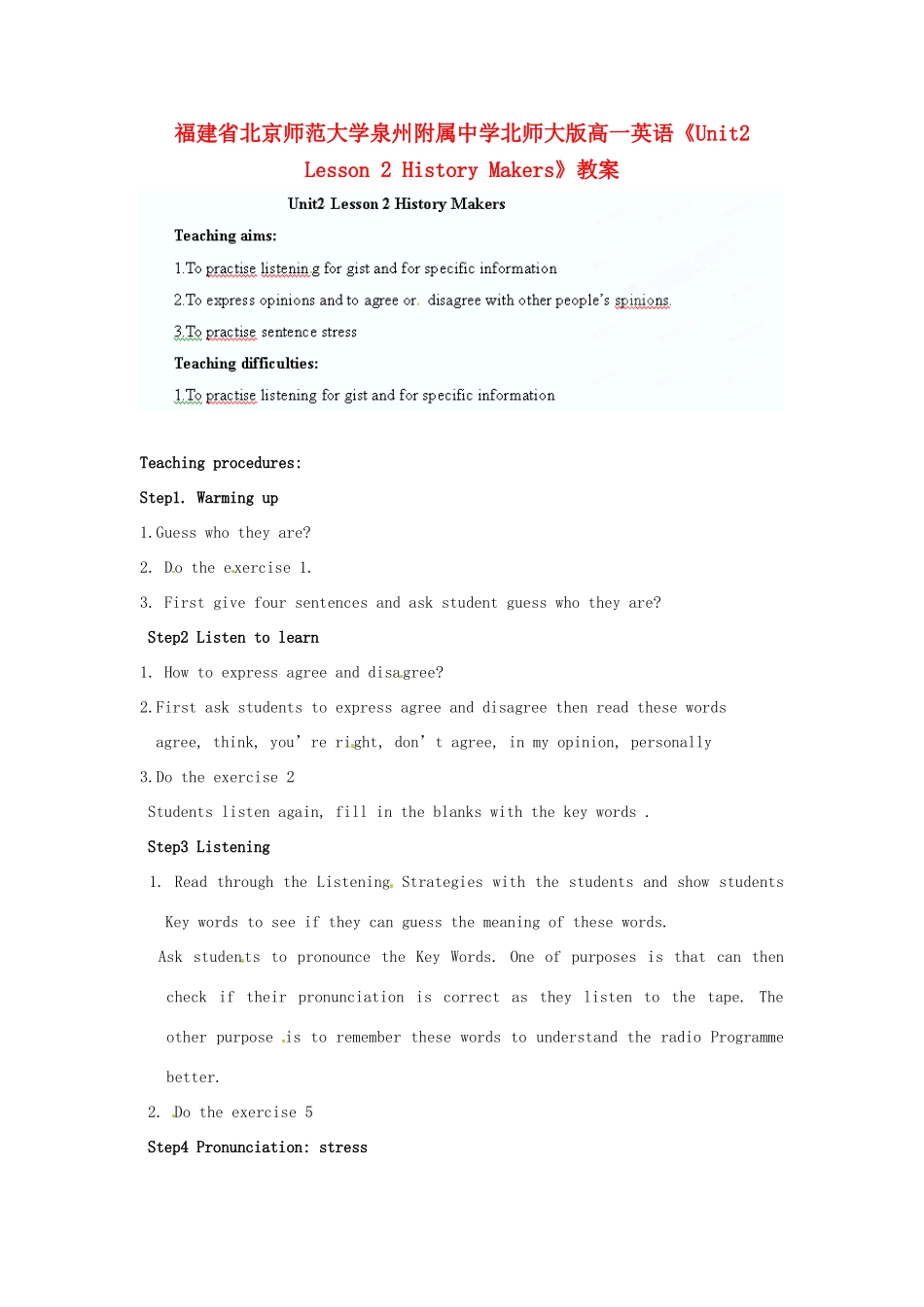 福建省北京师范大学泉州附属中学高一英语《Unit2 Lesson 2 History Makers》教案 北师大版_第1页