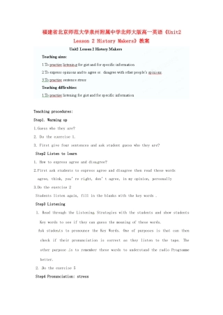 福建省北京师范大学泉州附属中学高一英语《Unit2 Lesson 2 History Makers》教案 北师大版