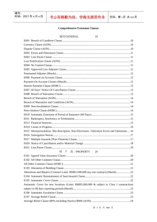 comprehensive extensions-保险条款英文版串讲