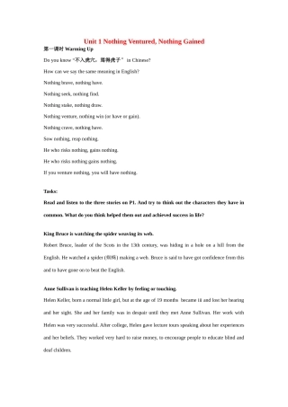 高中英语 Unit1 Nothing ventrued-nothing gained教案 新人教版选修10