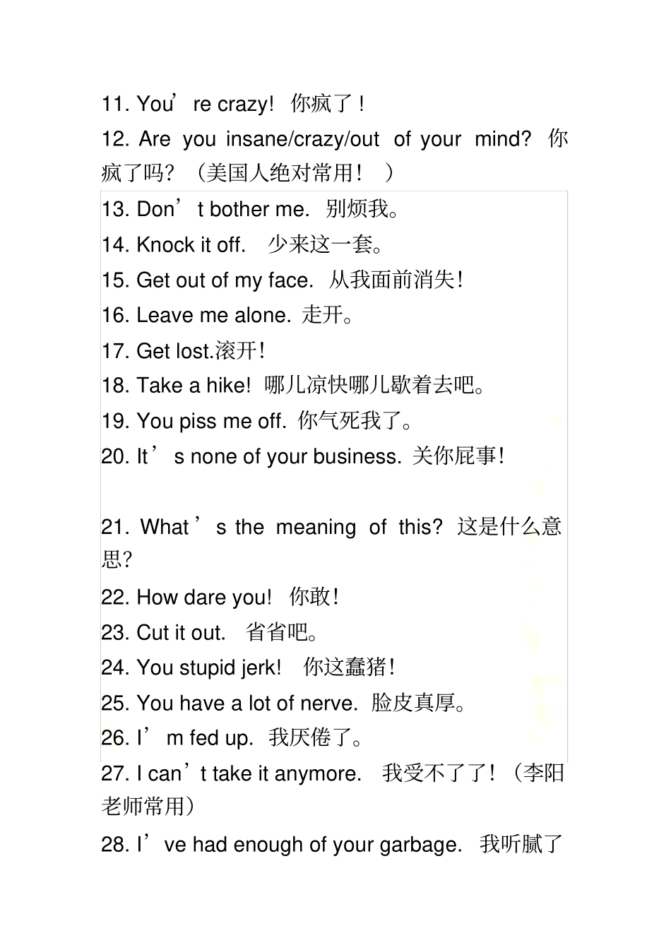 常用英语脏话大全_第3页