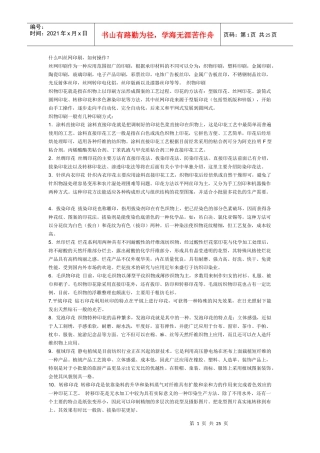 什么叫丝网印刷
