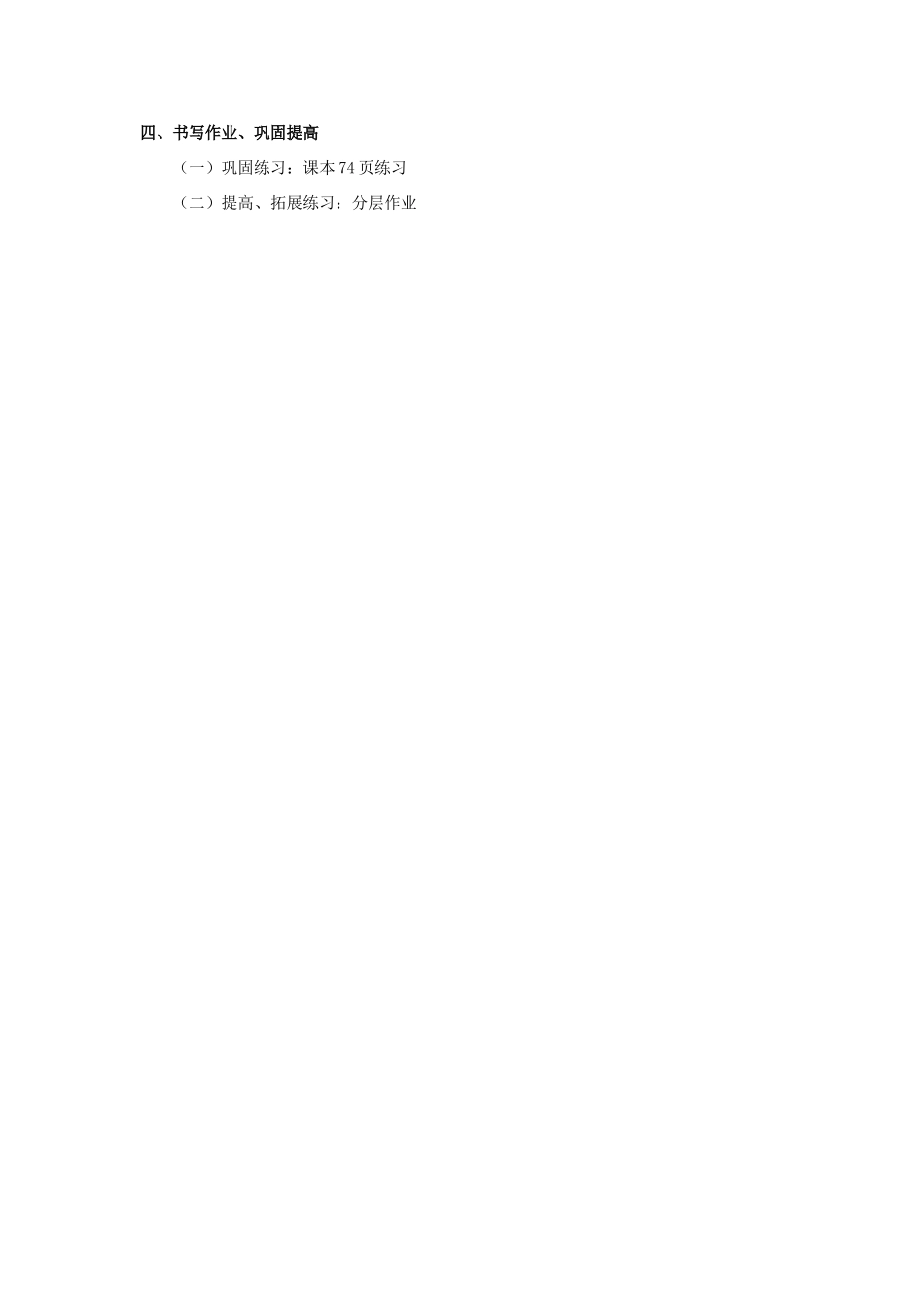 九年级数学下册 28.2 解直角三角形及其应用 28.2.1 解直角三角形教案 （新版）新人教版-（新版）新人教版初中九年级下册数学教案_第3页