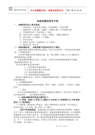 下载(1)-橡胶线,延长线,电源线--宁波云环电子集团有