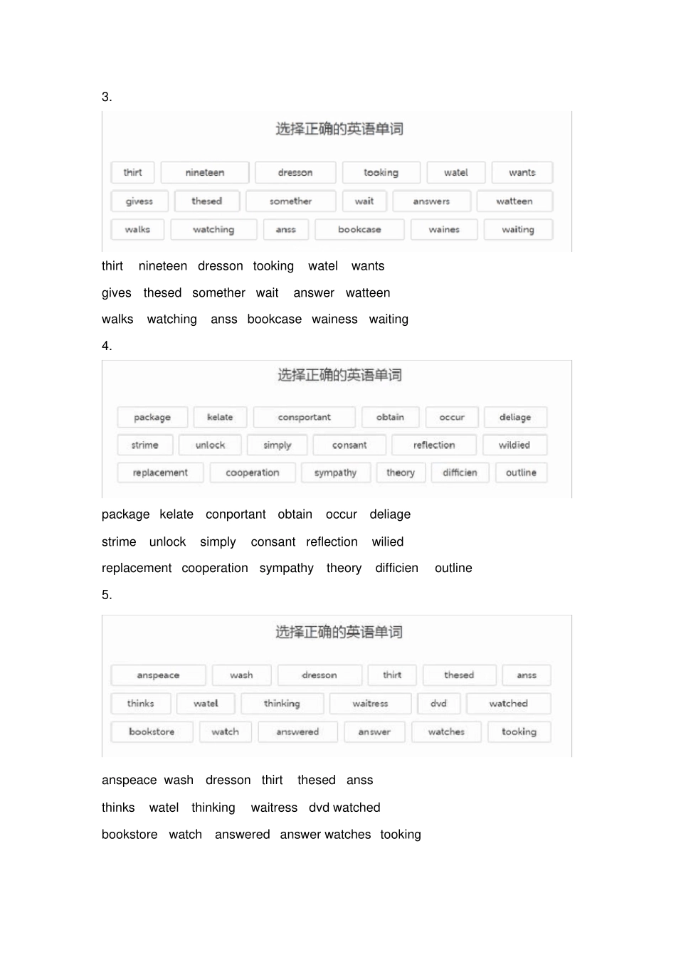威学多邻国全科班-词汇冲刺单项题_第2页