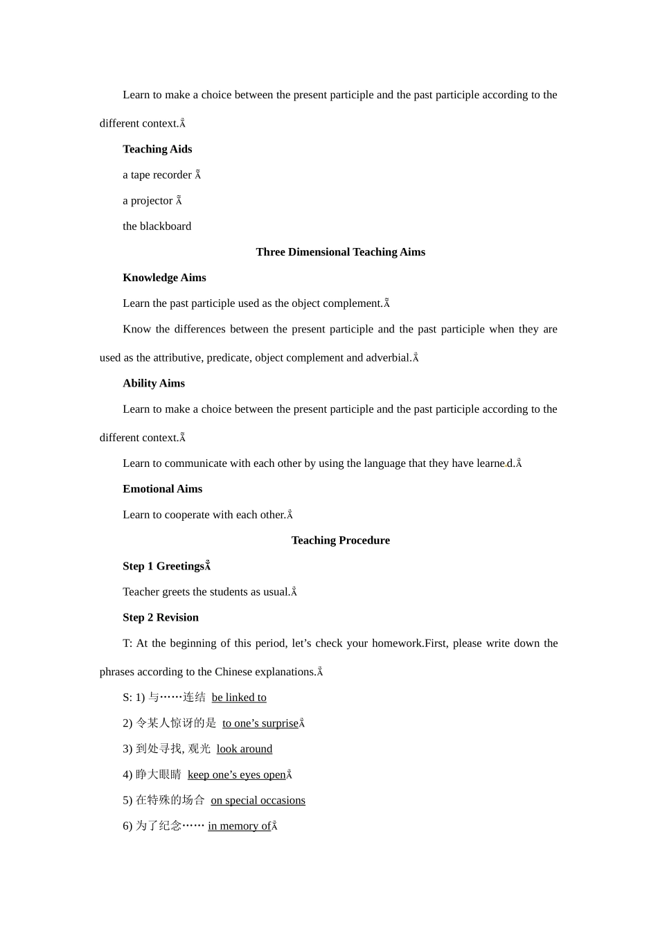 高中英语 Unit 1　Great scientists Period 1） (11)优秀教案 新人教版必修5_第2页