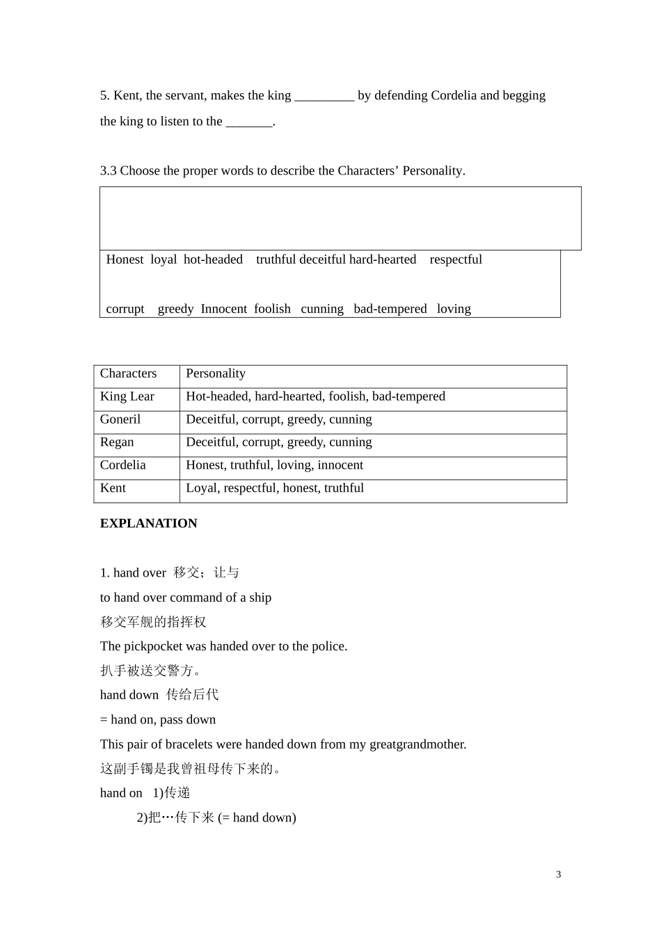 高中英语 Unit2 King Lear-Reading教案 新人教版选修10_第3页