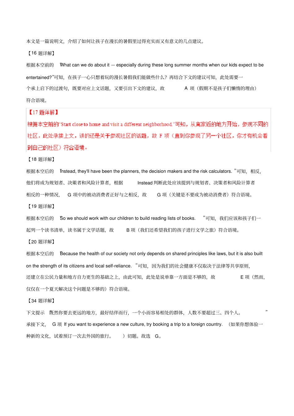 专题02阅读填空(第05期)-2019届高三英语百所名校好题速递分项解析汇编Word版含解析_第2页