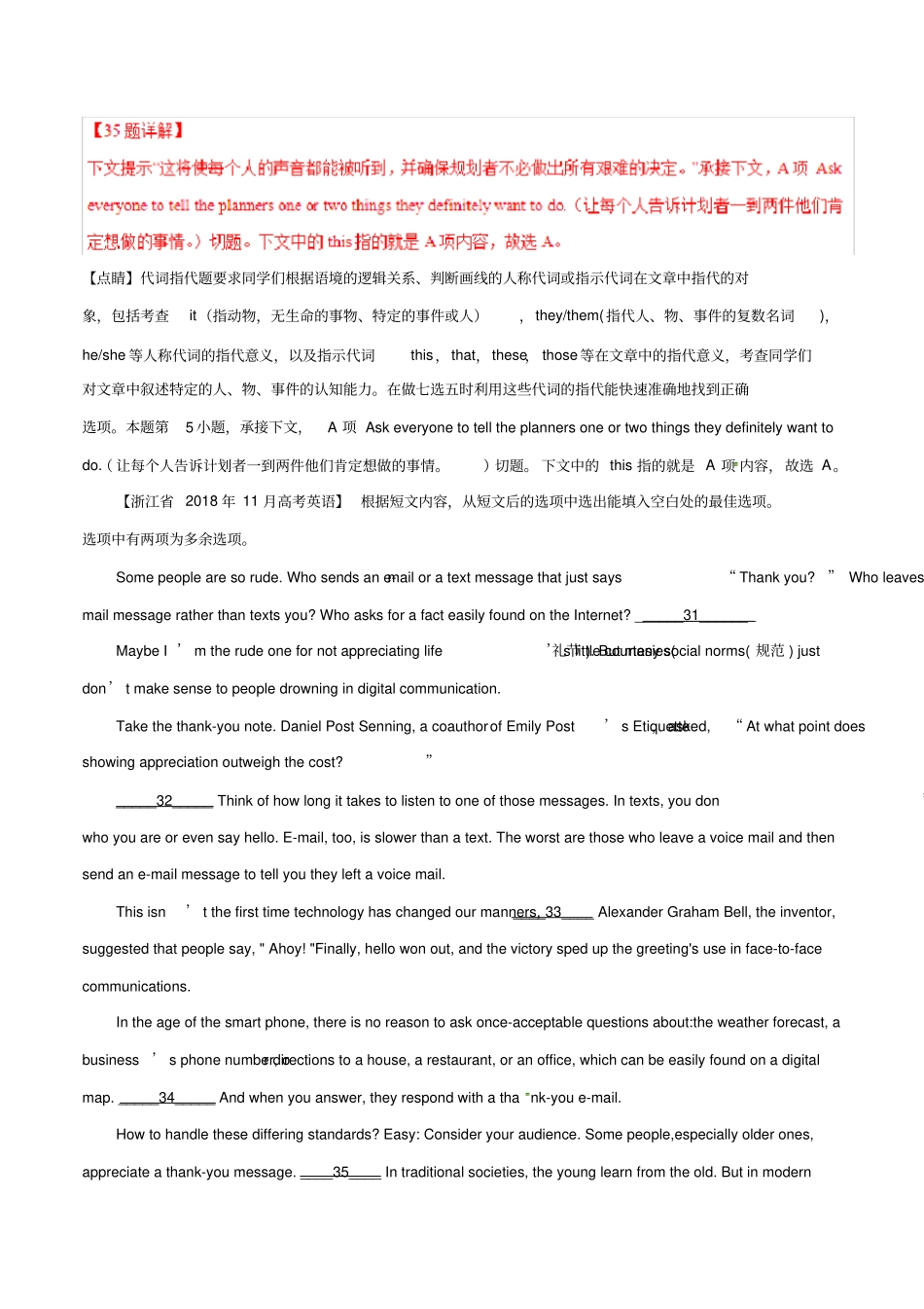 专题02阅读填空(第05期)-2019届高三英语百所名校好题速递分项解析汇编Word版含解析_第3页