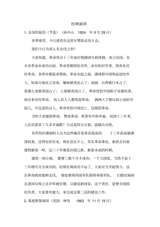 全国朗诵考级十一级篇目