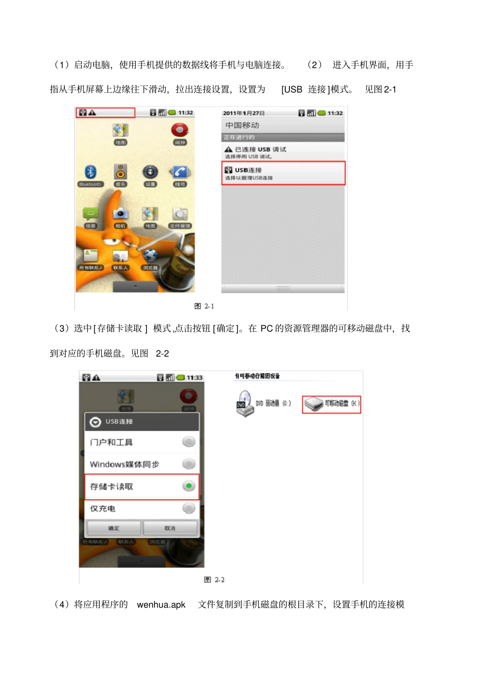 文华财经随身行下单系统使用说明_第3页