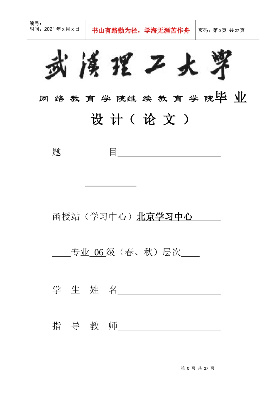 CK516立式数控车床Z向进给传动系统设计_第1页