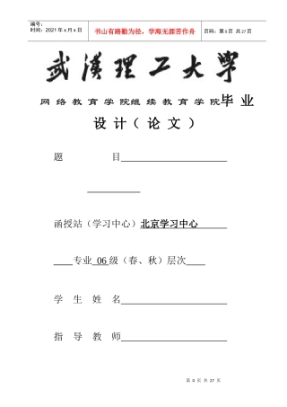 CK516立式数控车床Z向进给传动系统设计
