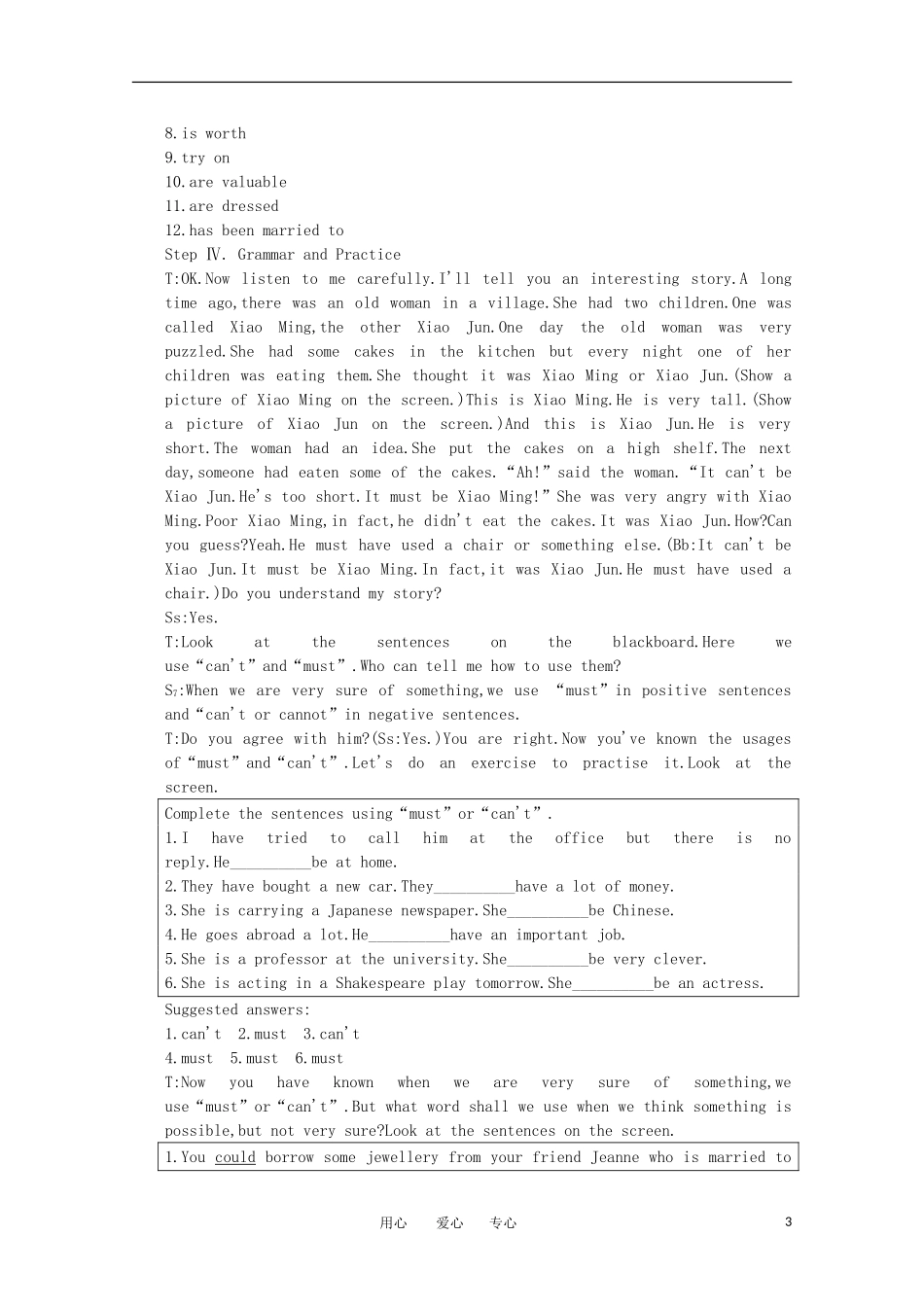 高一英语 Unit15《The necklace第三课时》精品教案 旧人教版第一册_第3页