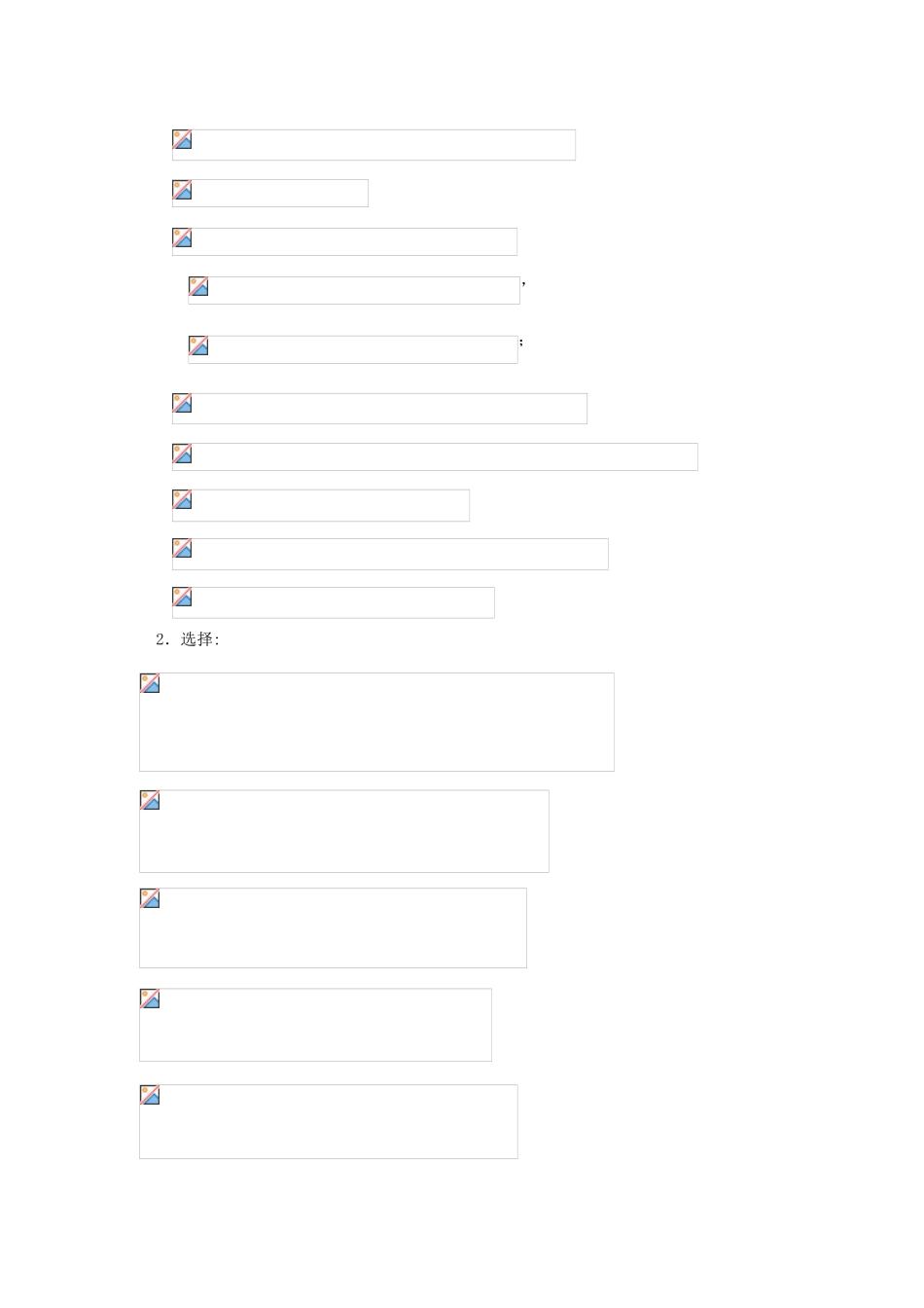 七年级数学上册第3章整式的加减小结与复习(1课时)教案华东师大版_第2页