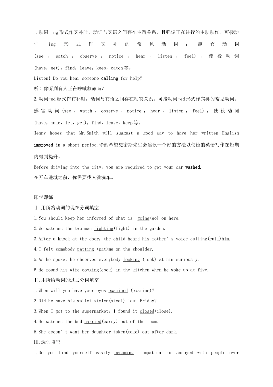 高中英语 Unit 6 Earth first Part Ⅱ Using language教案 外研版必修第二册-外研版高一第二册英语教案_第2页