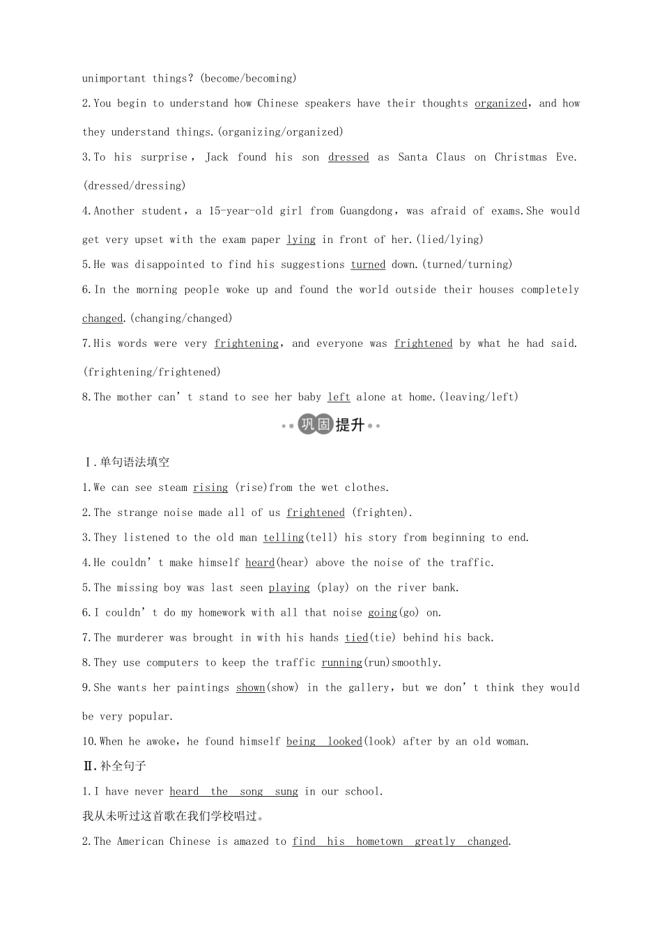 高中英语 Unit 6 Earth first Part Ⅱ Using language教案 外研版必修第二册-外研版高一第二册英语教案_第3页