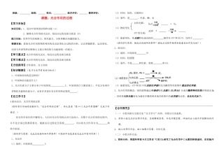 高中生物课题：光合作用的过程教案人教版必修1