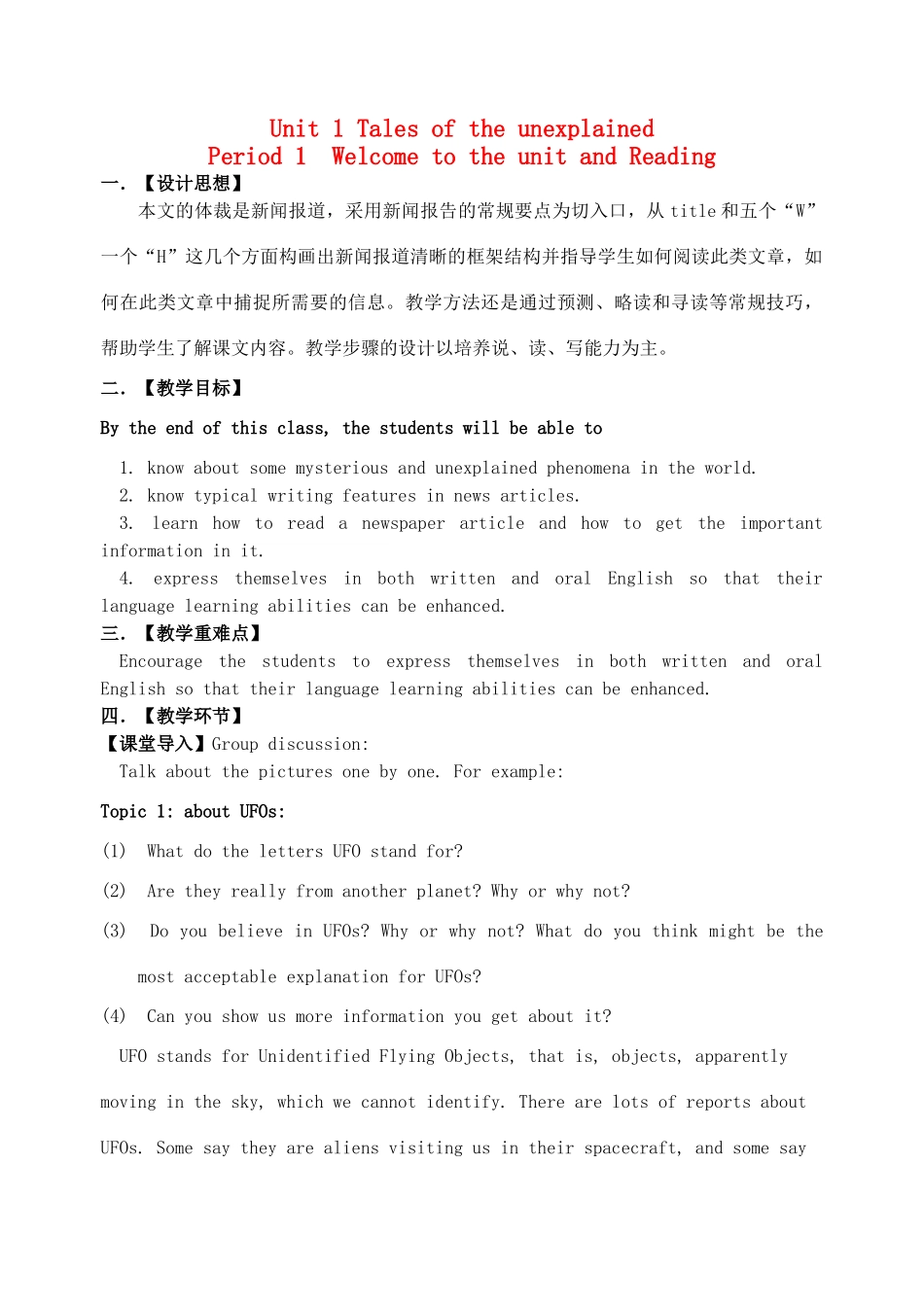 高中英语 Unit1 Tales of the unexplained Period1 Welcome and Reading教案 牛津译林版必修2-牛津版高一必修2英语教案_第1页