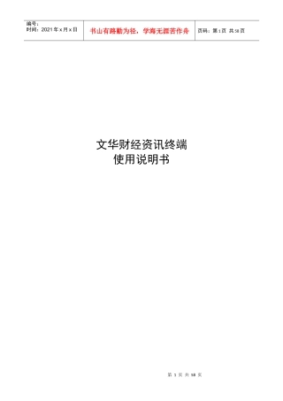 使用说明-鲁能金穗期货-国家电网唯一控股的期货公司