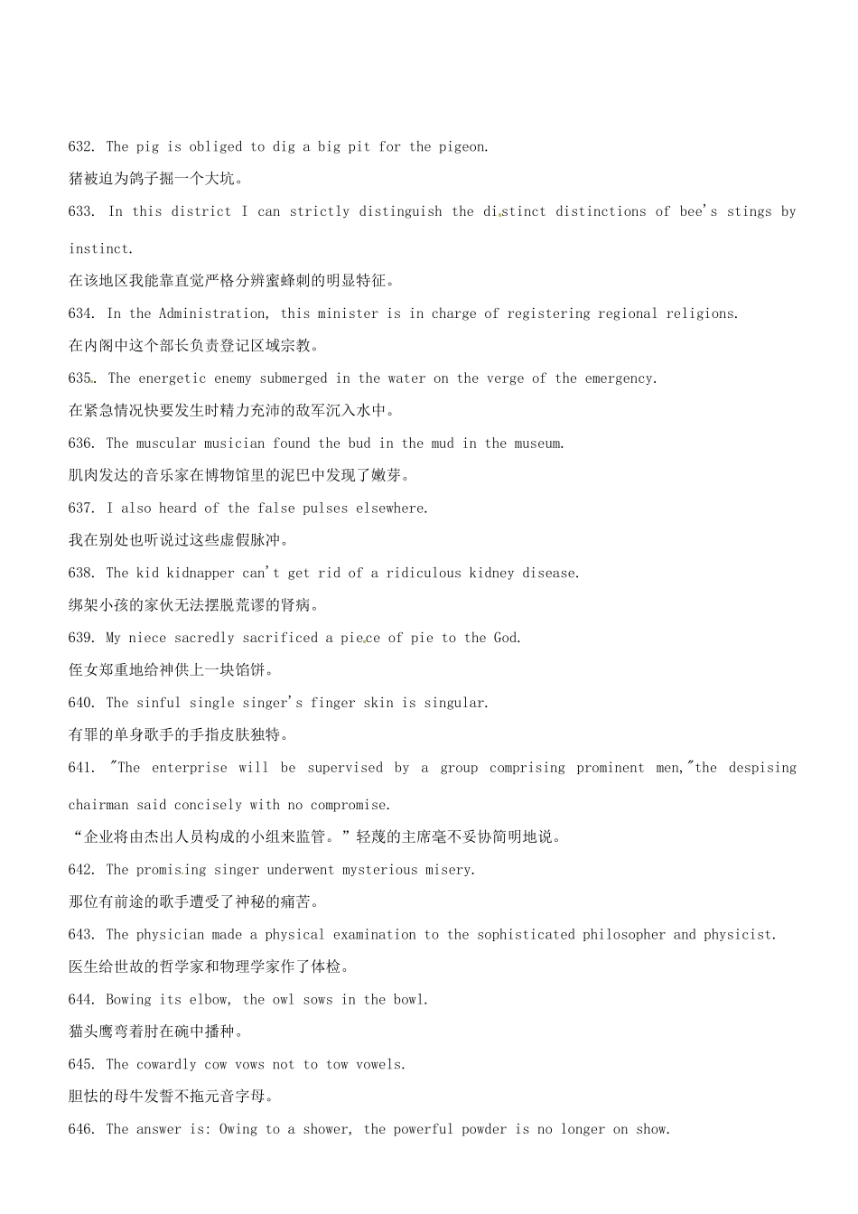 高考英语 紧抓经典句子八百轻松记忆词汇七千（七）教案_第3页
