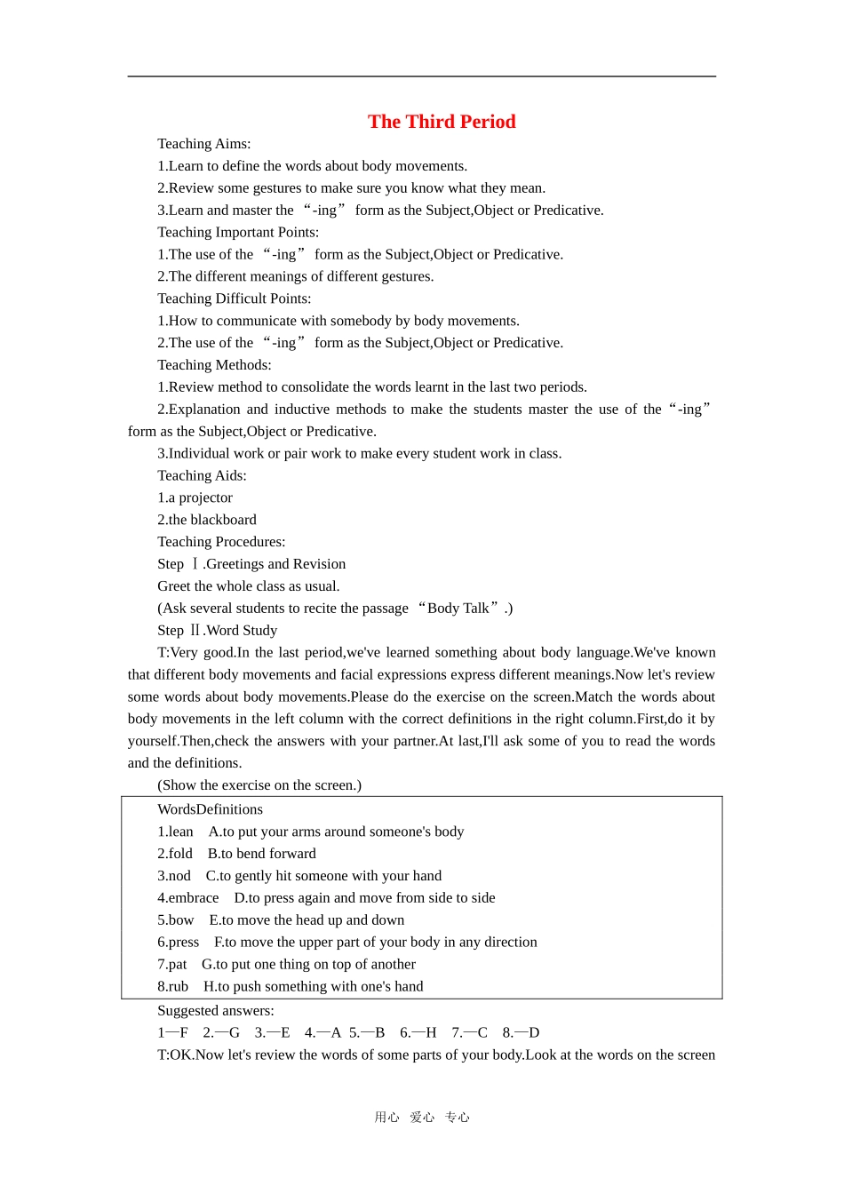 【精品】高一英语下册 Unit21 Body language(第三课时)教案 大纲人教版第一册_第1页