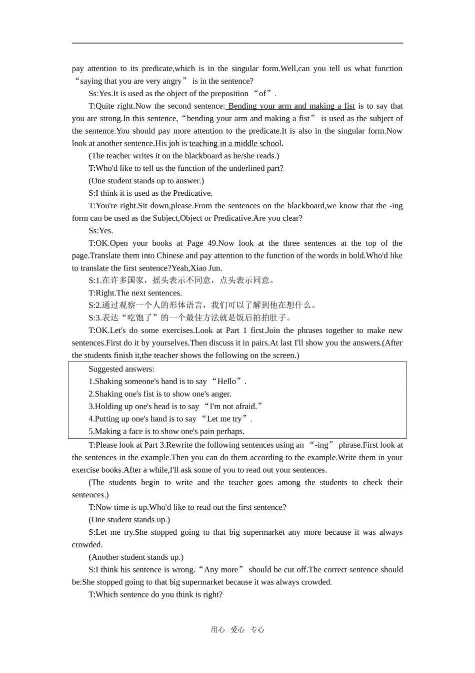 【精品】高一英语下册 Unit21 Body language(第三课时)教案 大纲人教版第一册_第3页